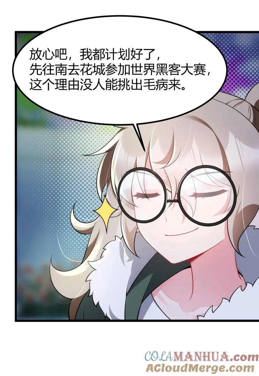 156 猫狗……大战 第7页