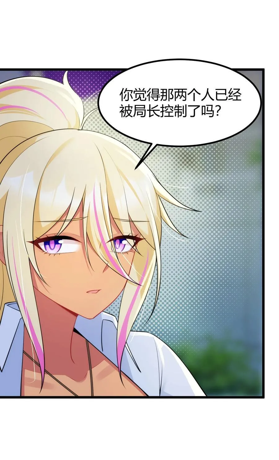 156 猫狗……大战 第8页