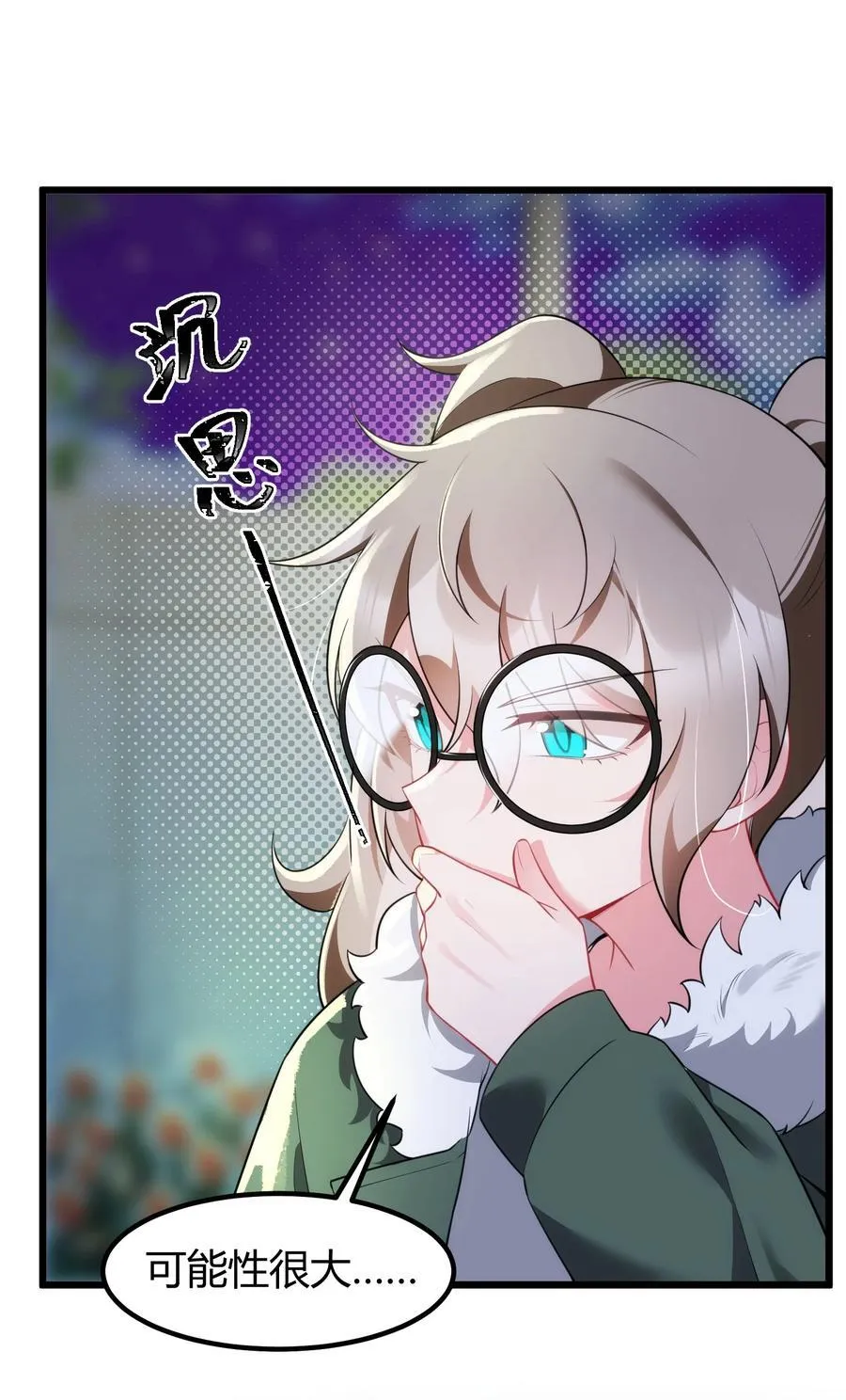 156 猫狗……大战 第9页