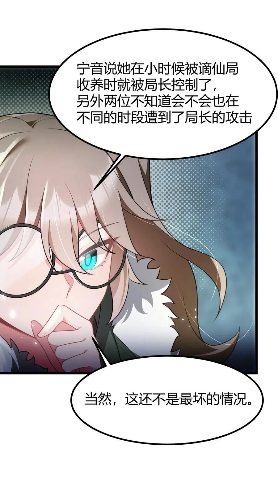 156 猫狗……大战 第12页