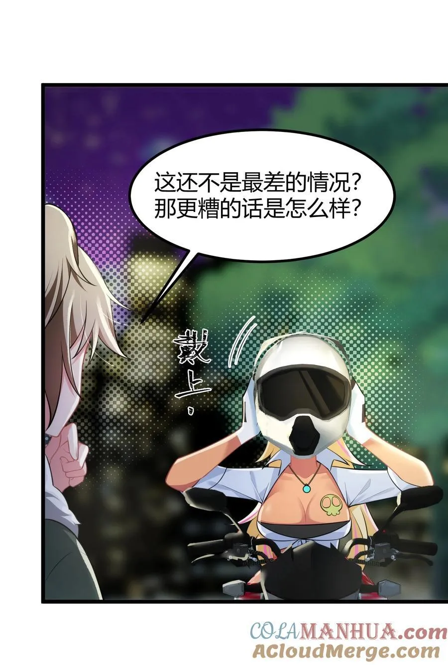 156 猫狗……大战 第13页