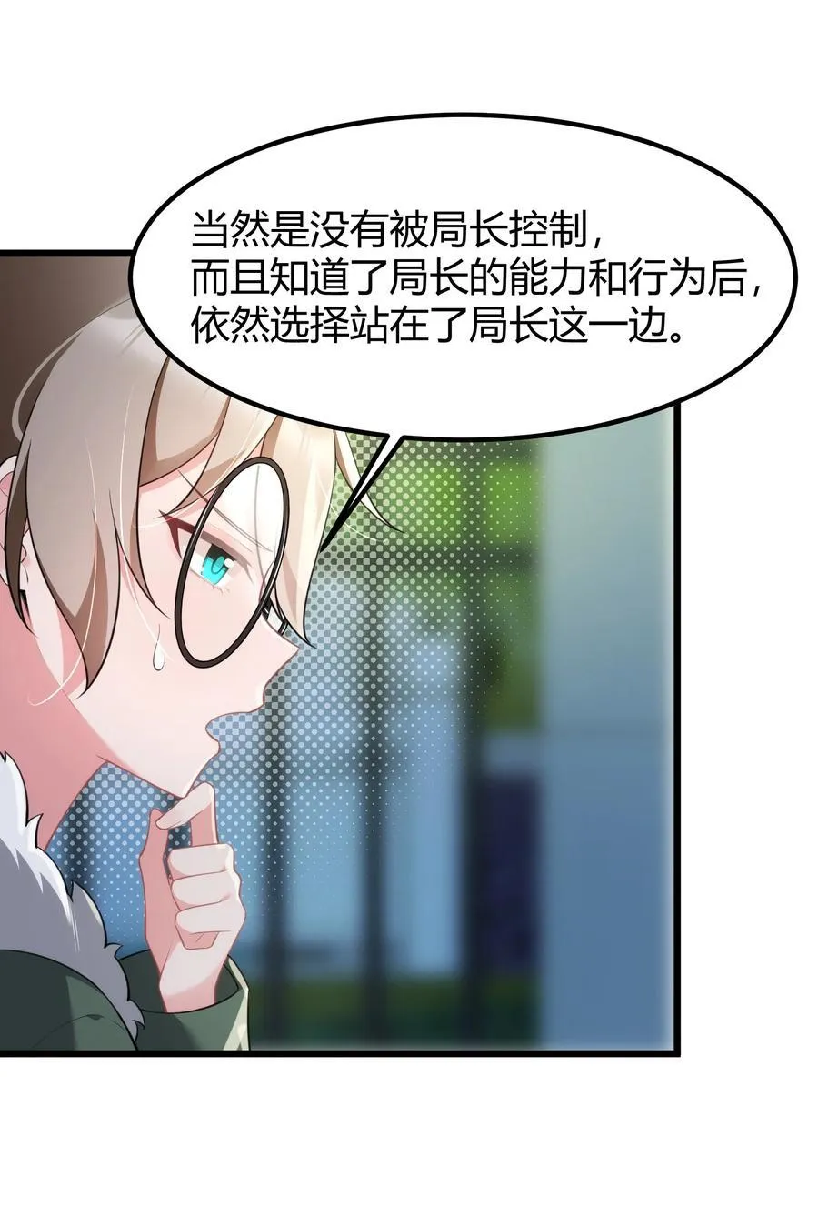 156 猫狗……大战 第14页