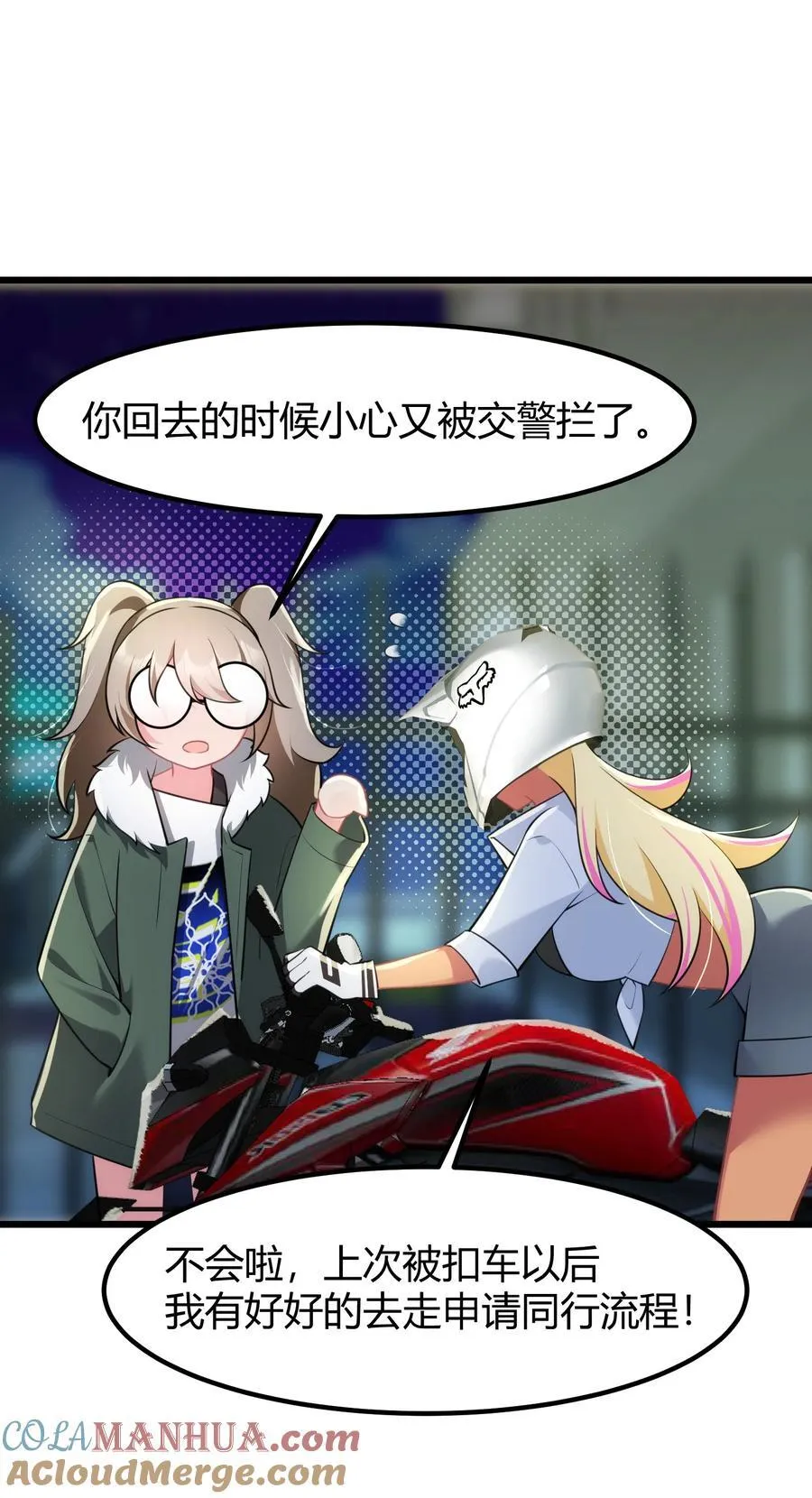 156 猫狗……大战 第16页