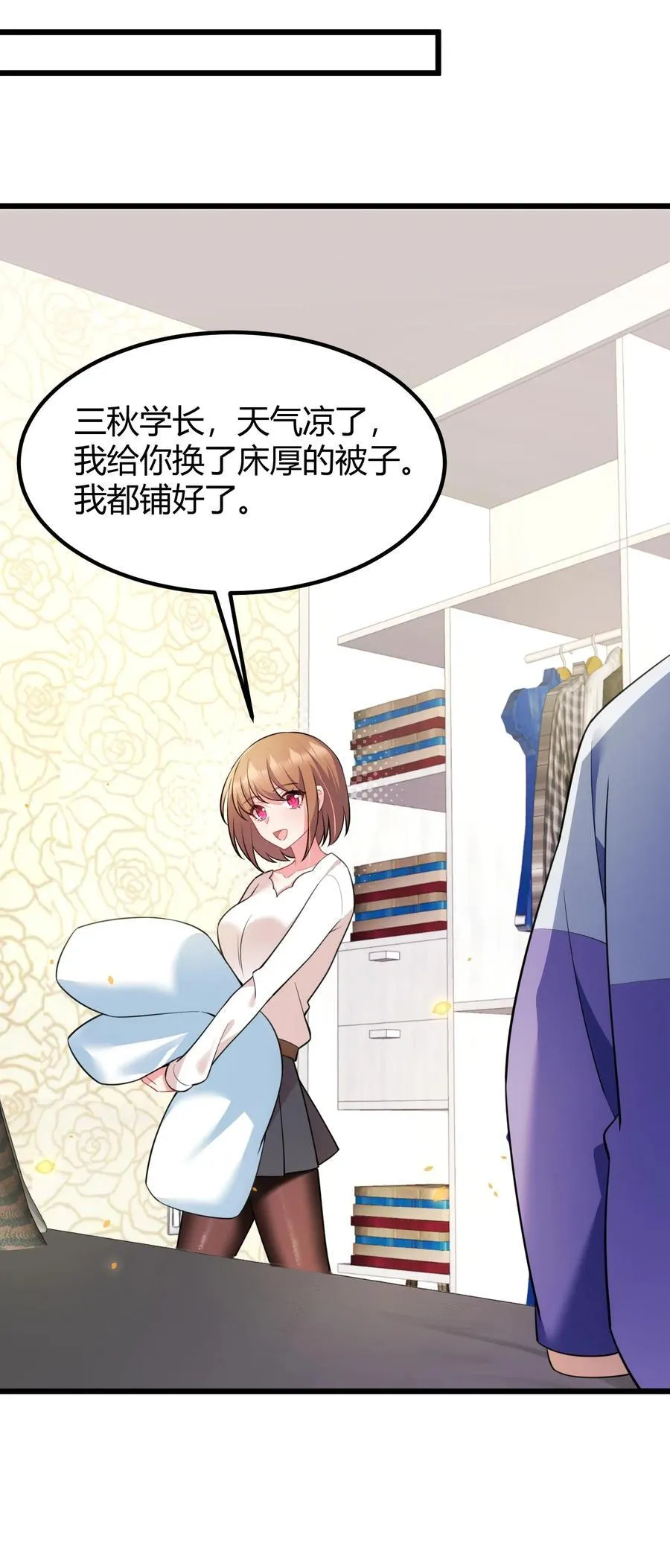 156 猫狗……大战 第17页
