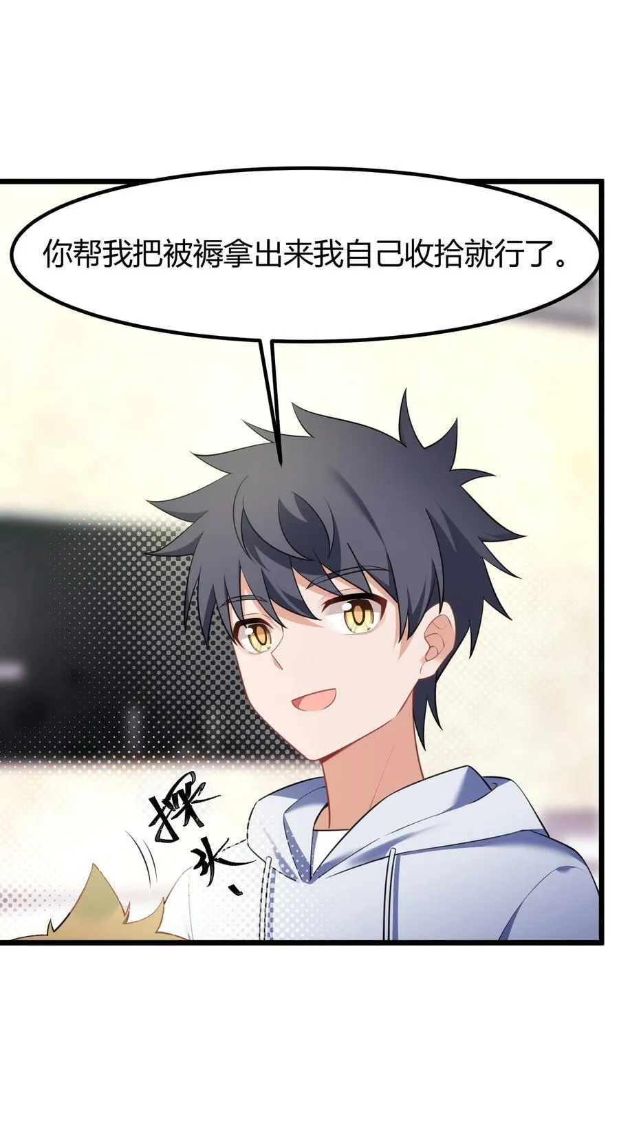 156 猫狗……大战 第18页