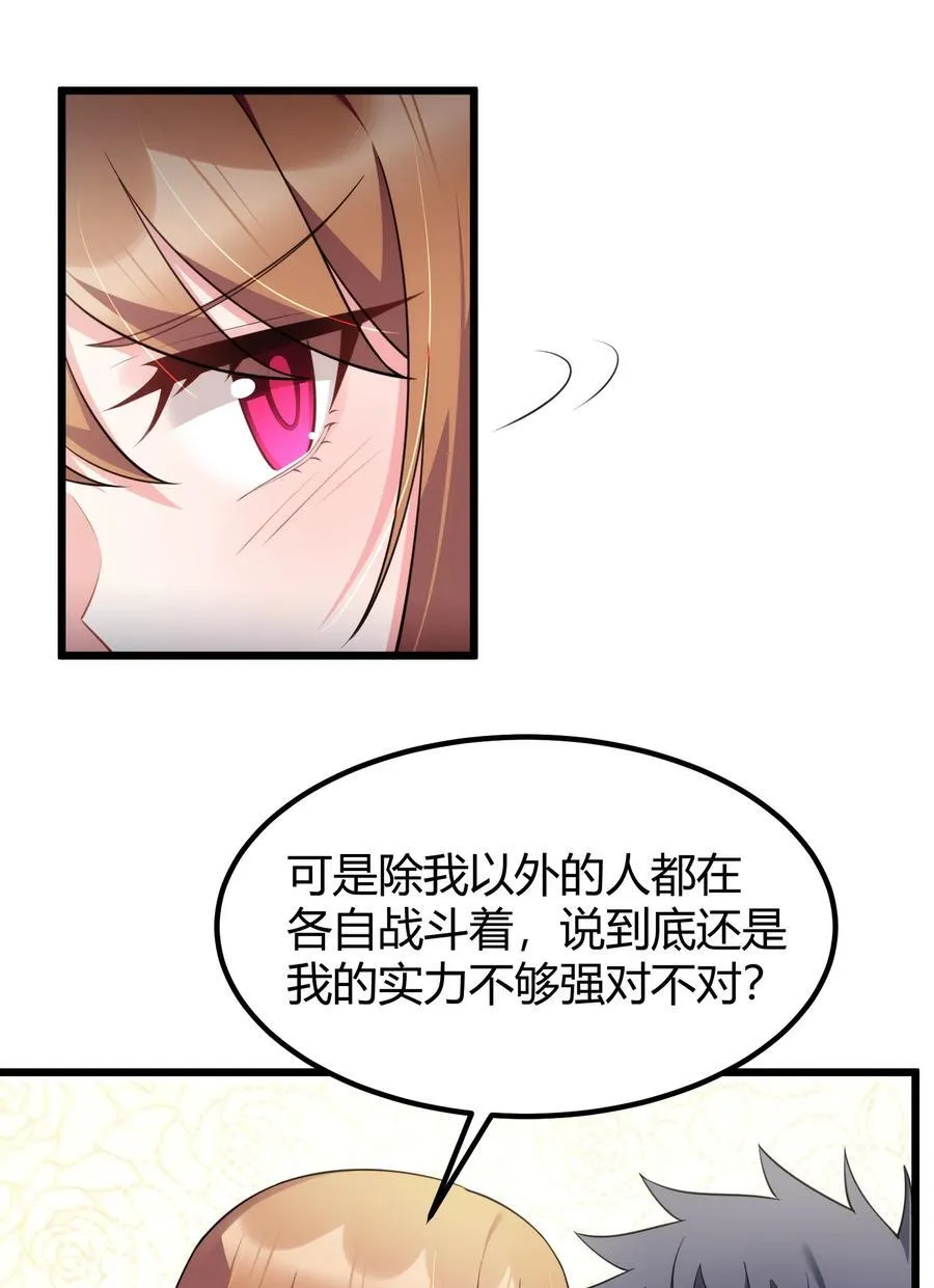 156 猫狗……大战 第21页