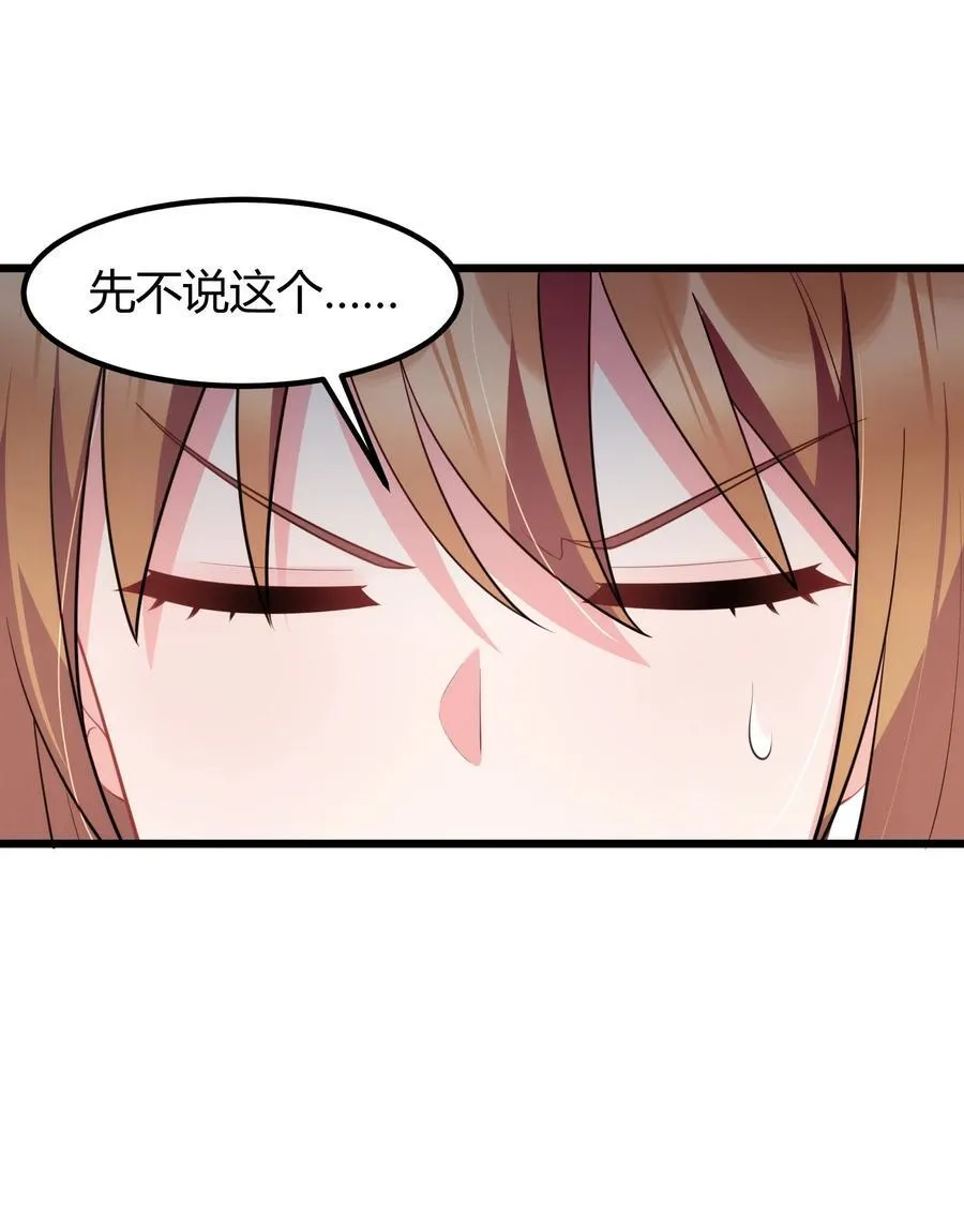 156 猫狗……大战 第24页