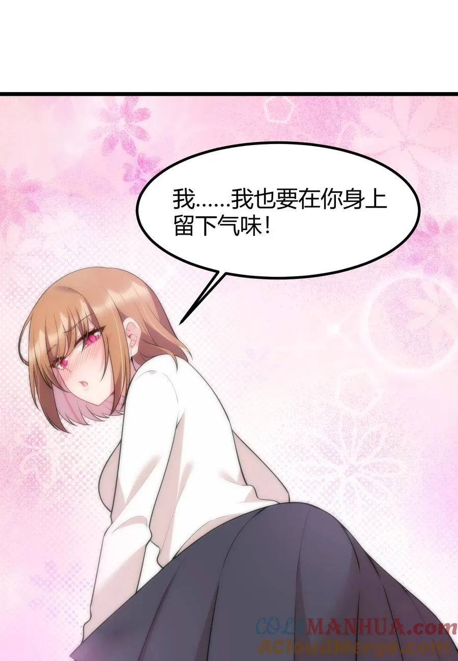 156 猫狗……大战 第31页