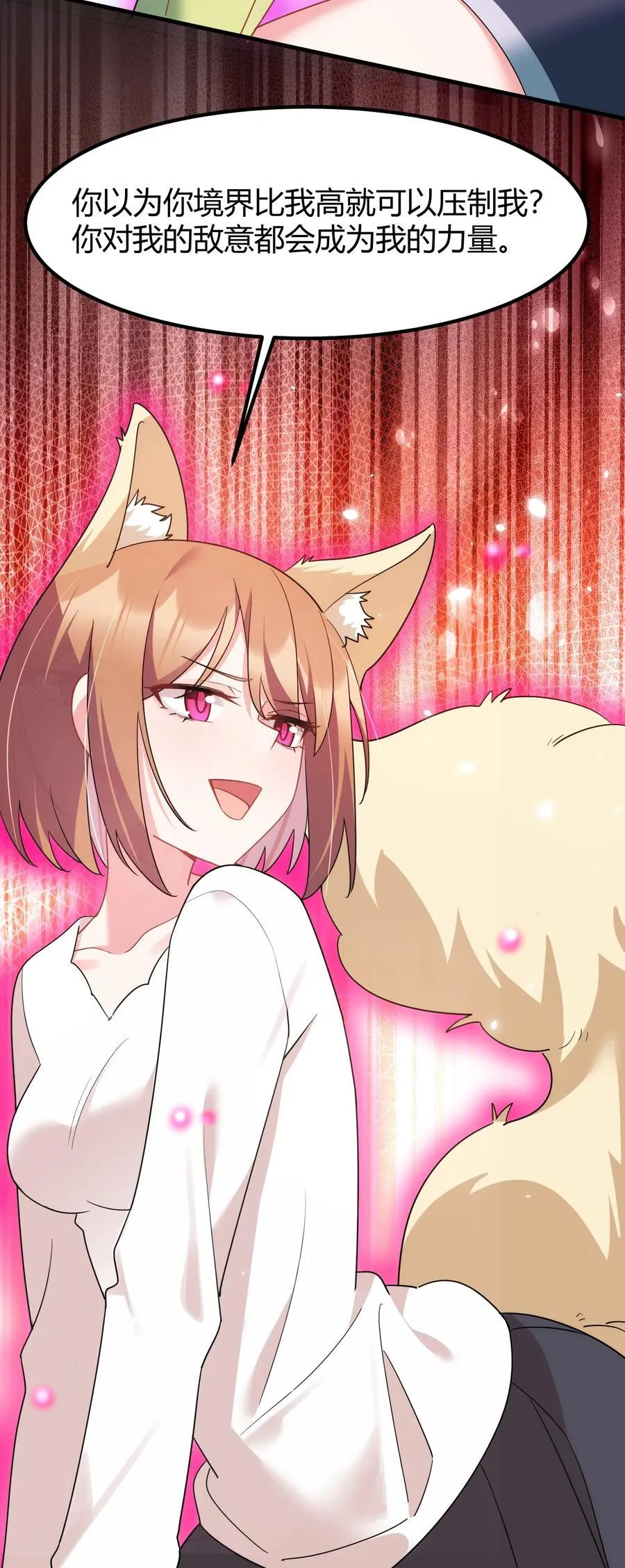 156 猫狗……大战 第38页