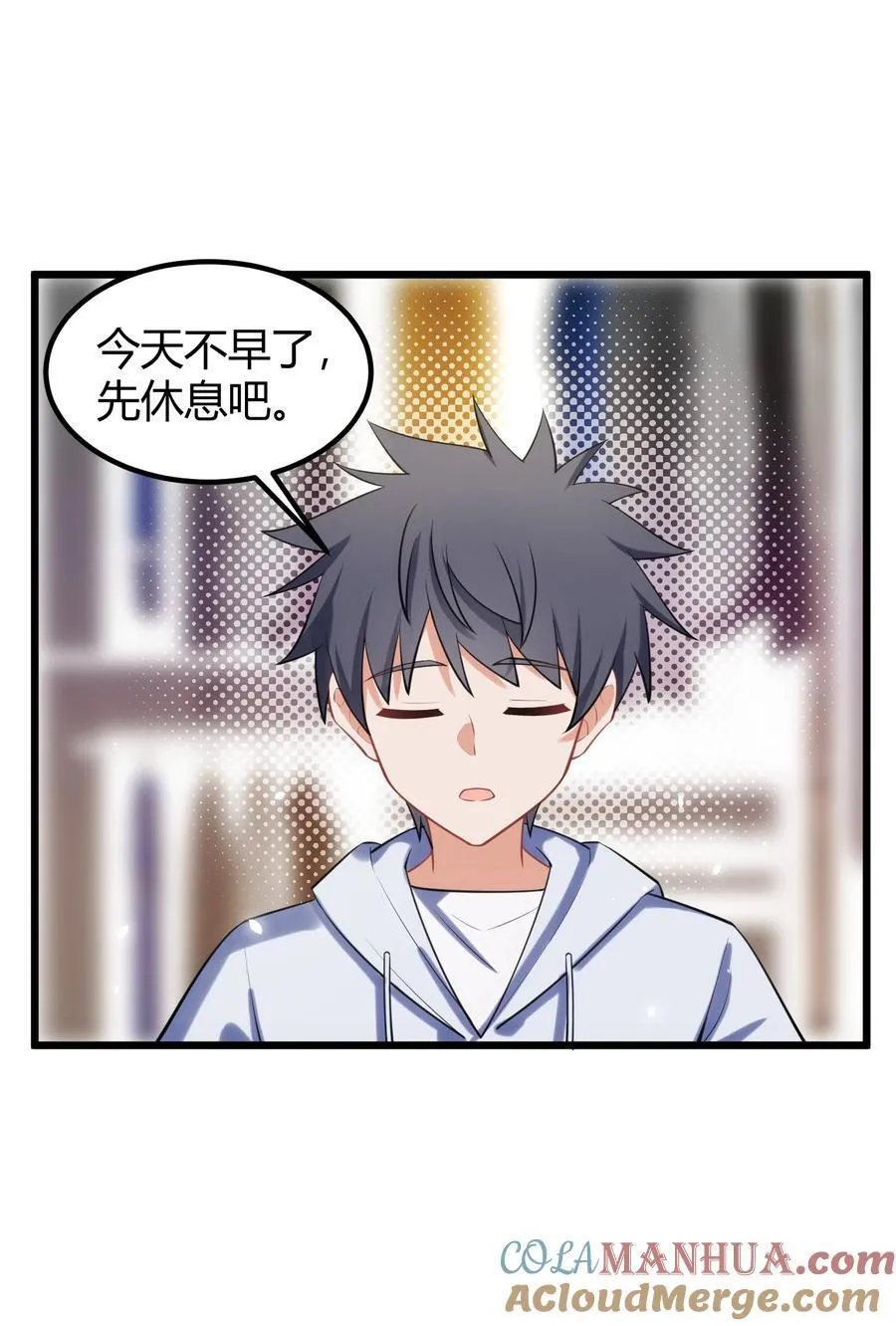 156 猫狗……大战 第40页