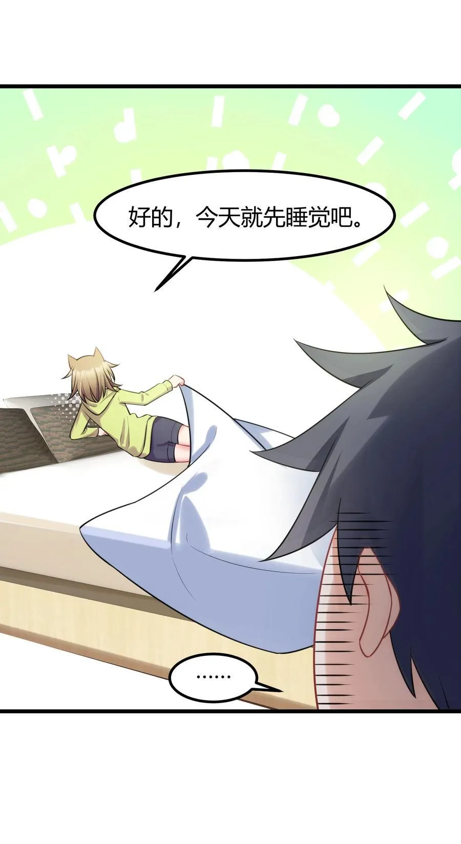 156 猫狗……大战 第41页