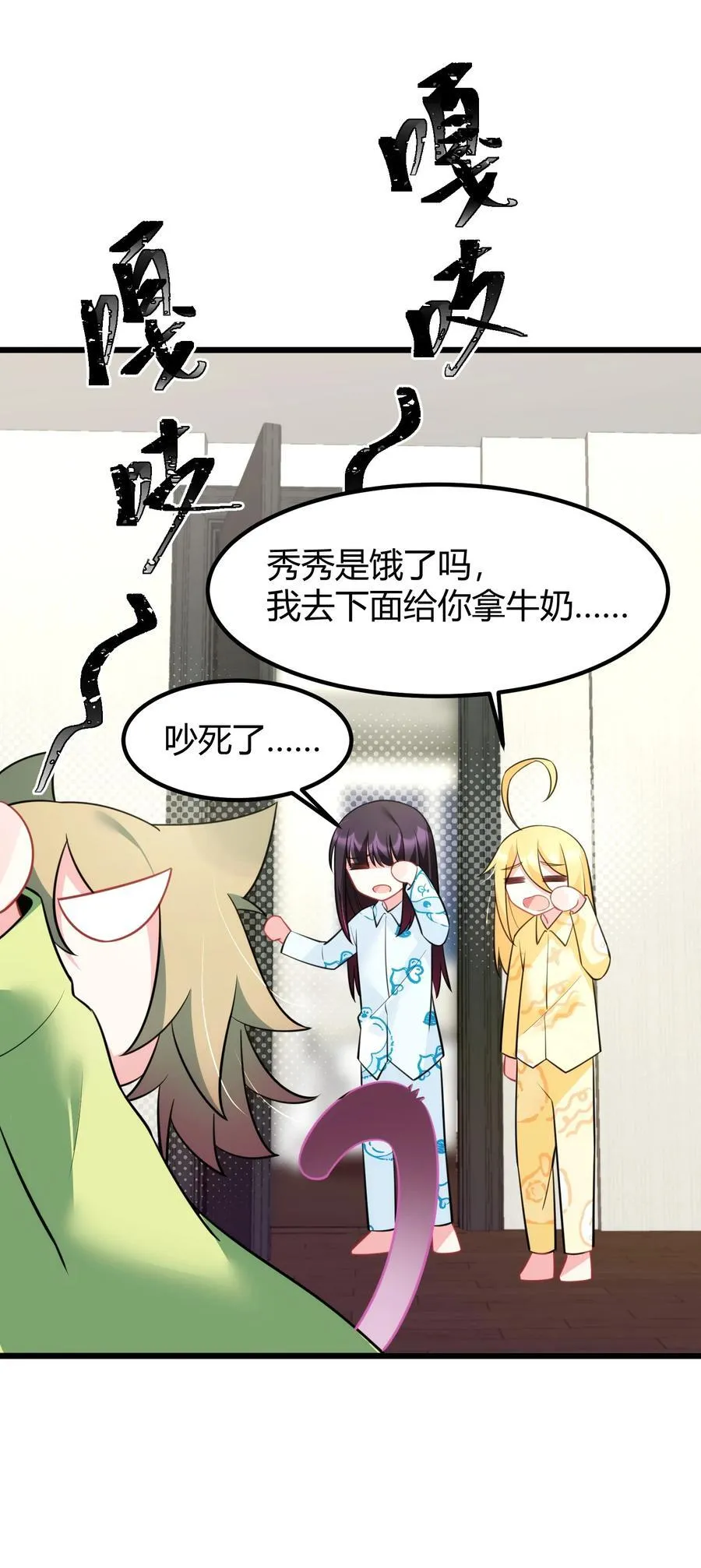 156 猫狗……大战 第45页
