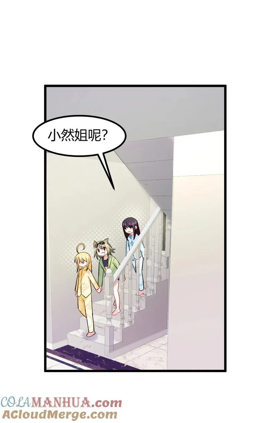 156 猫狗……大战 第46页