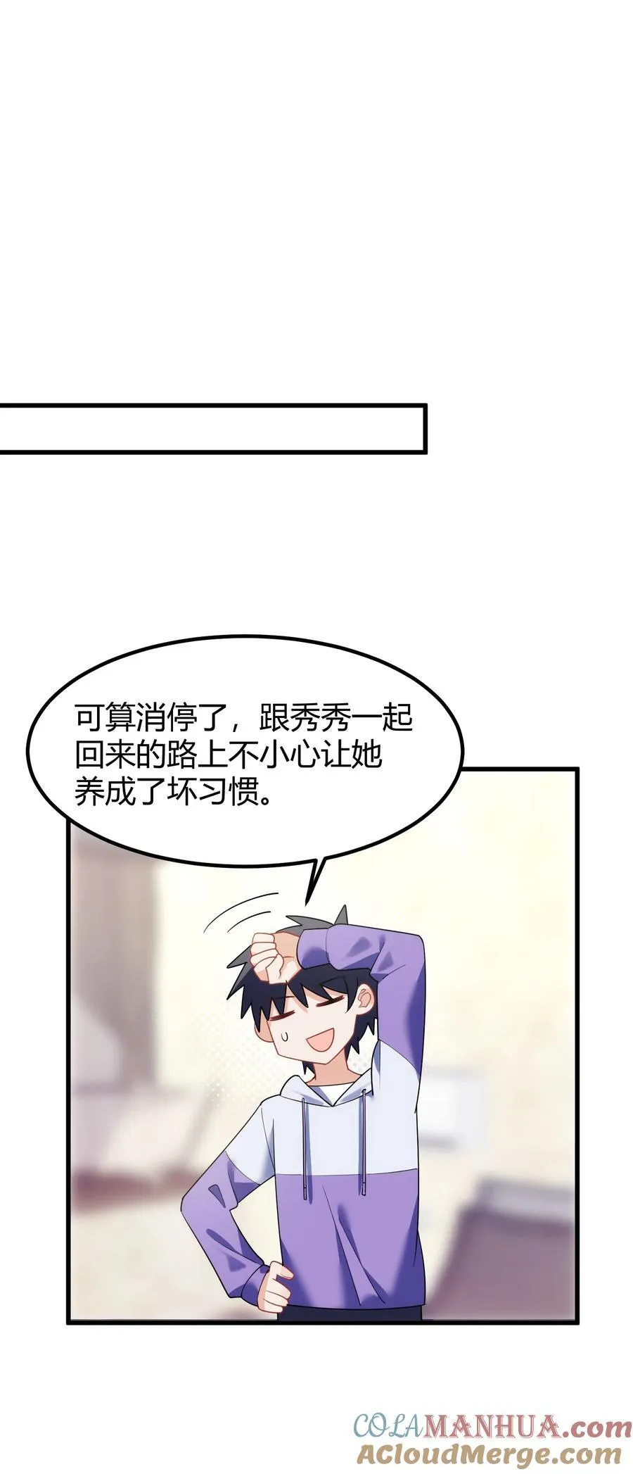 156 猫狗……大战 第49页