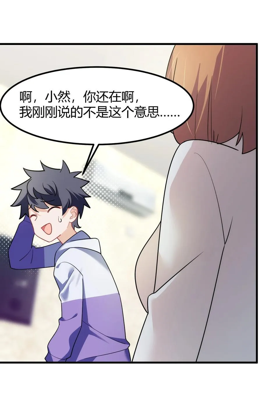 156 猫狗……大战 第51页