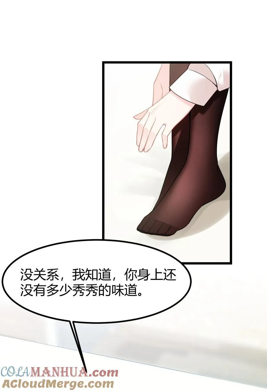156 猫狗……大战 第52页