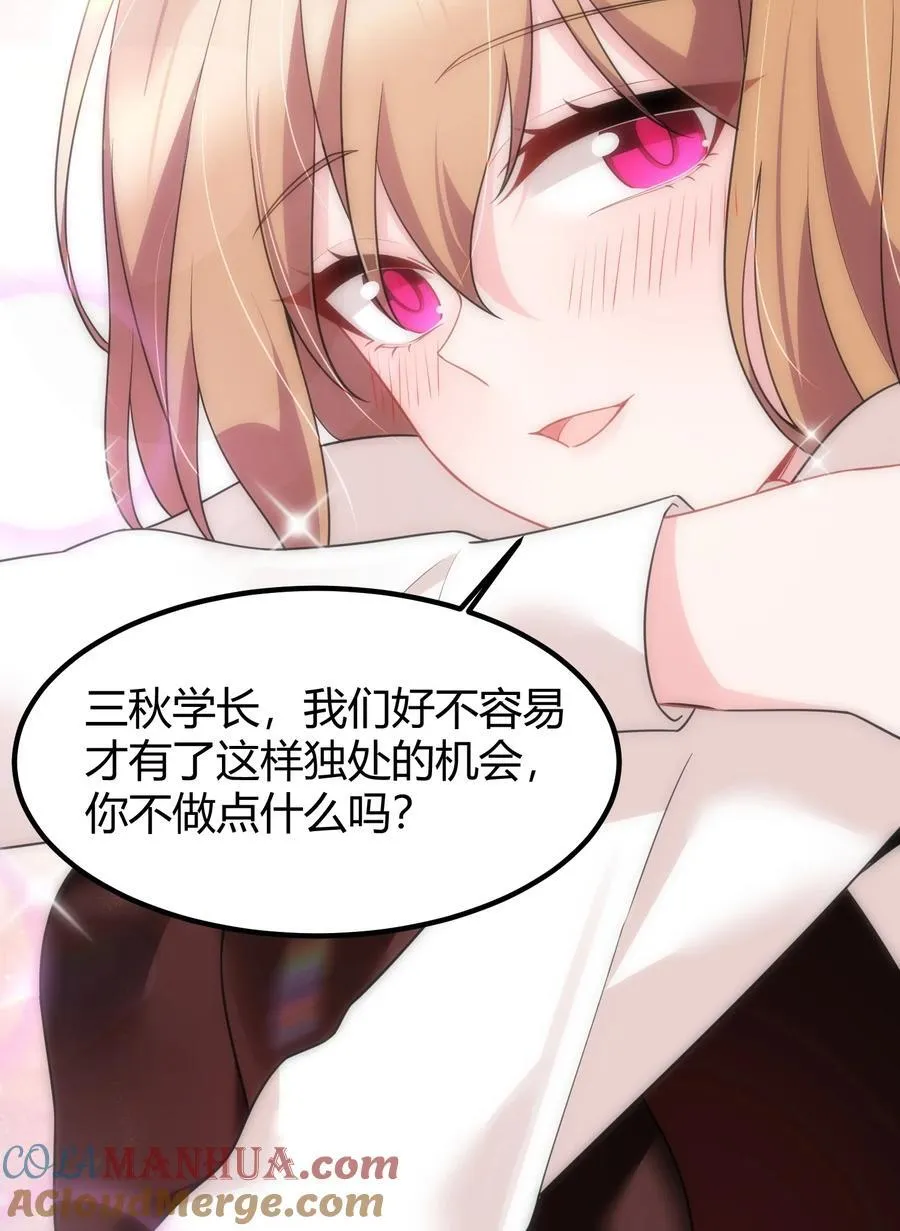 156 猫狗……大战 第55页