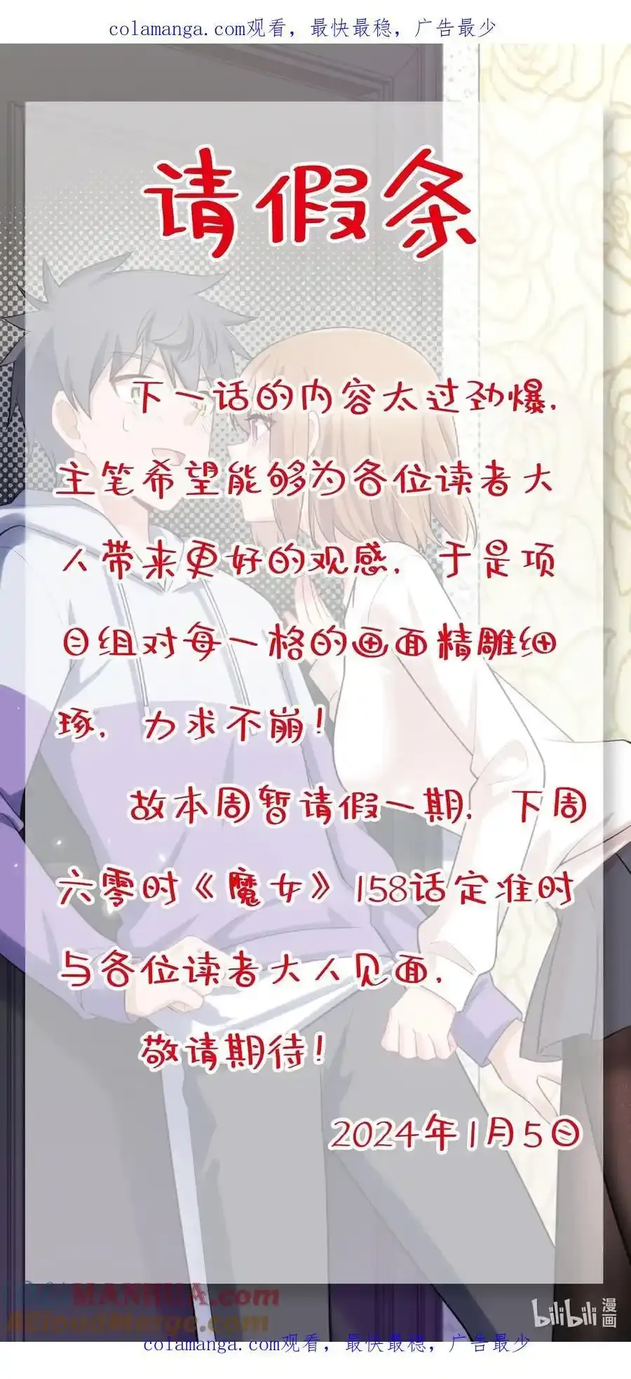 156.1 请假条 第1页