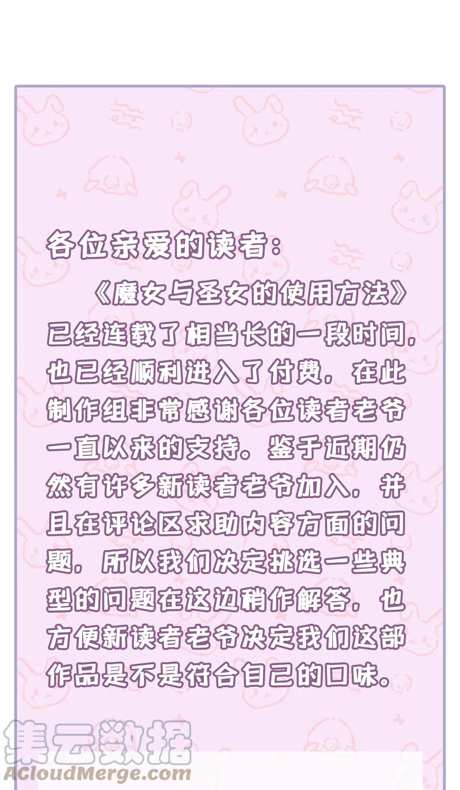 公告 写在开头 第1页