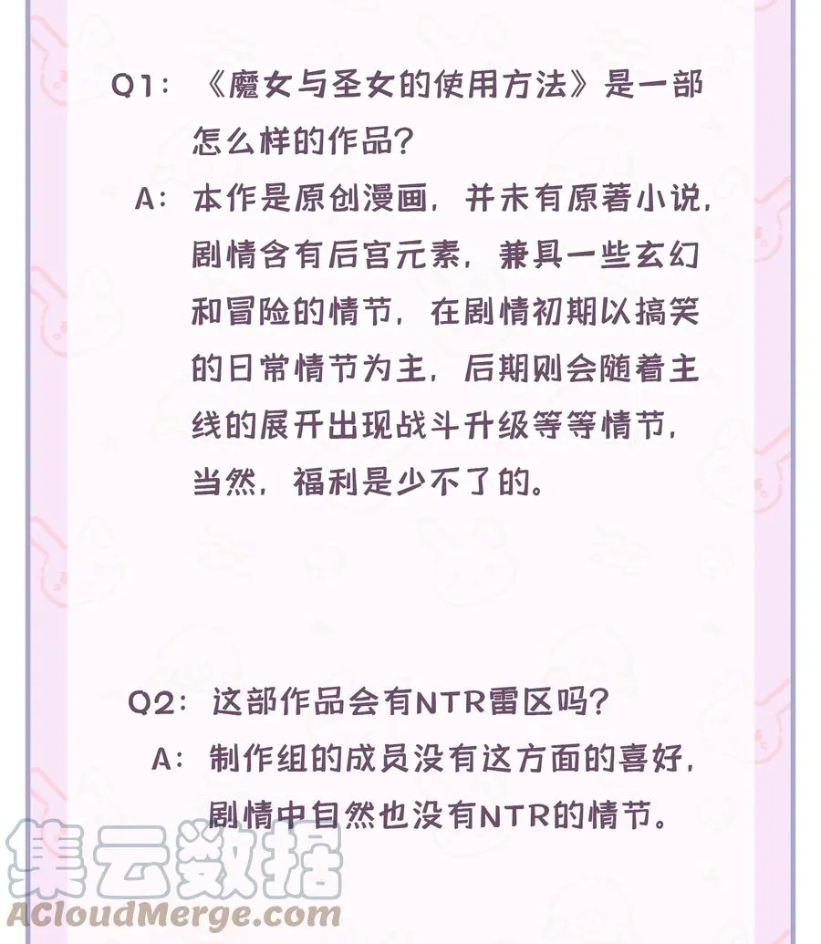公告 写在开头 第2页