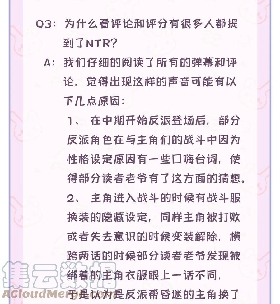 公告 写在开头 第3页