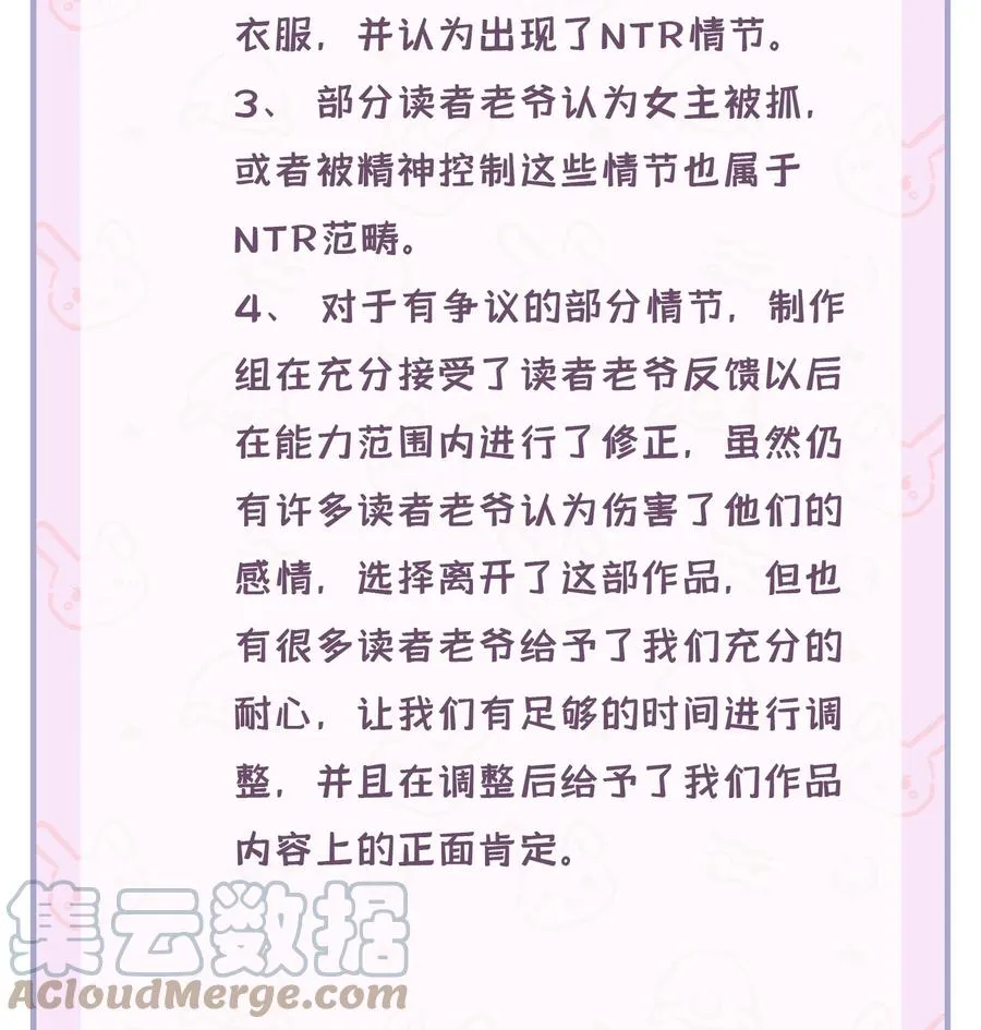 公告 写在开头 第4页