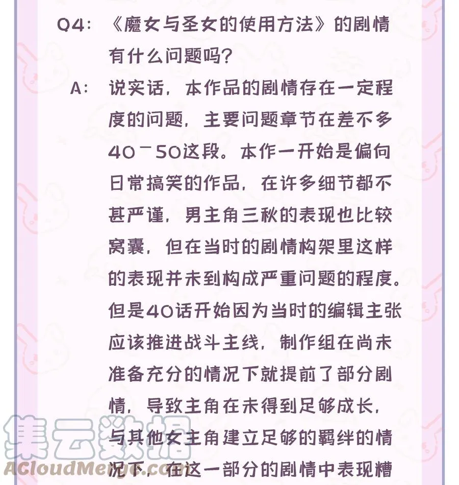 公告 写在开头 第5页