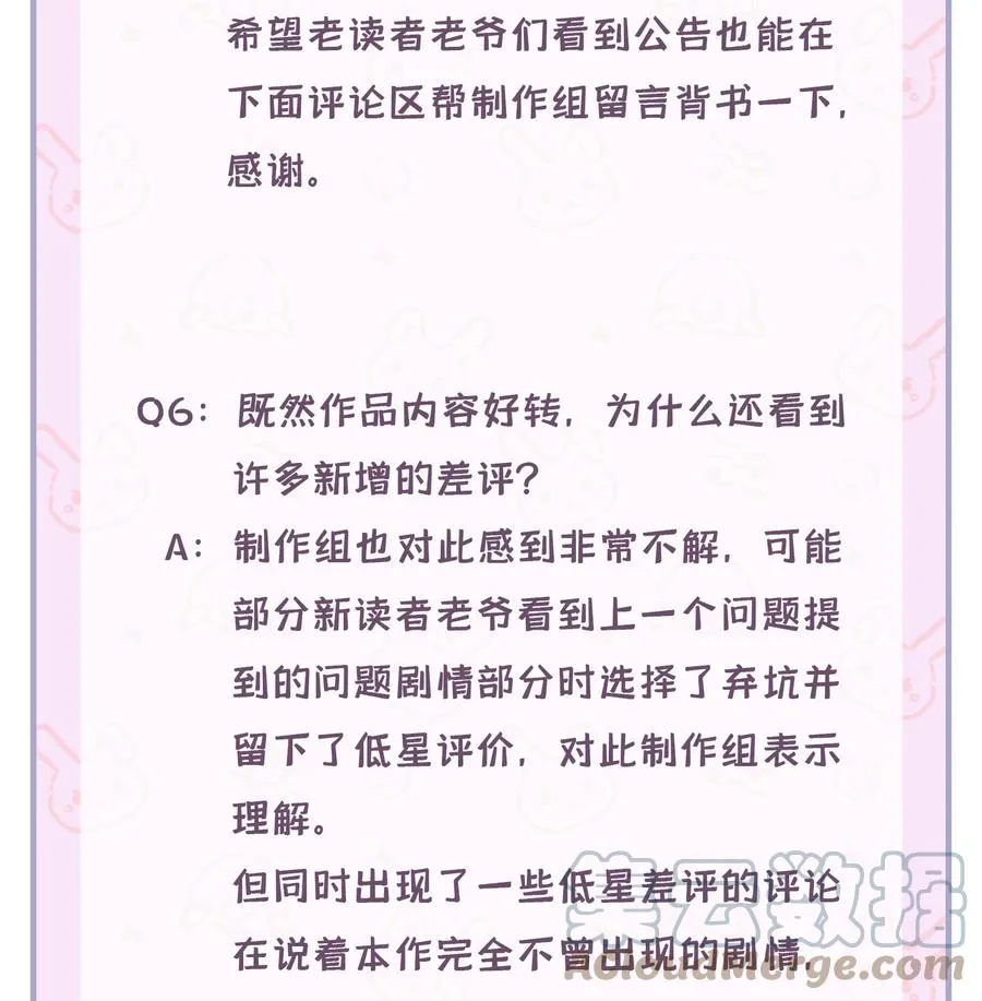 公告 写在开头 第7页