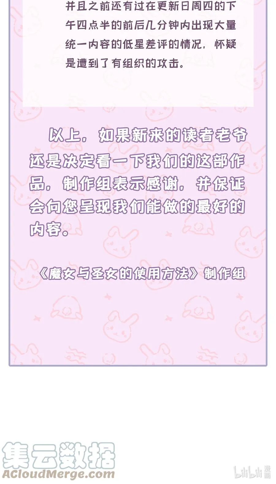 公告 写在开头 第8页