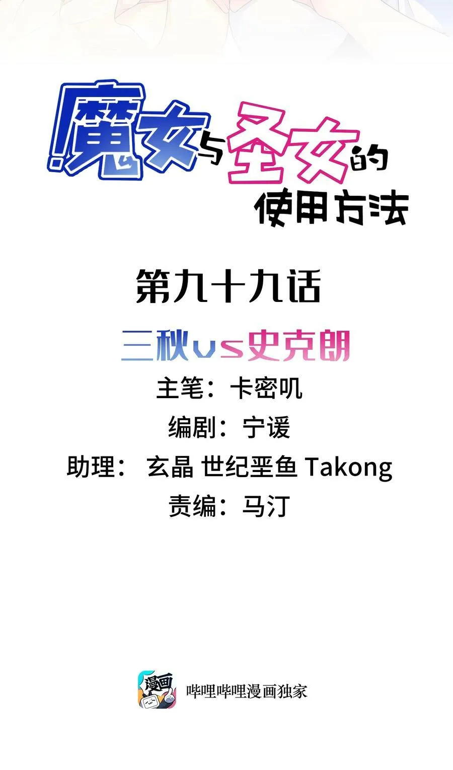 98.1 请假条 第4页