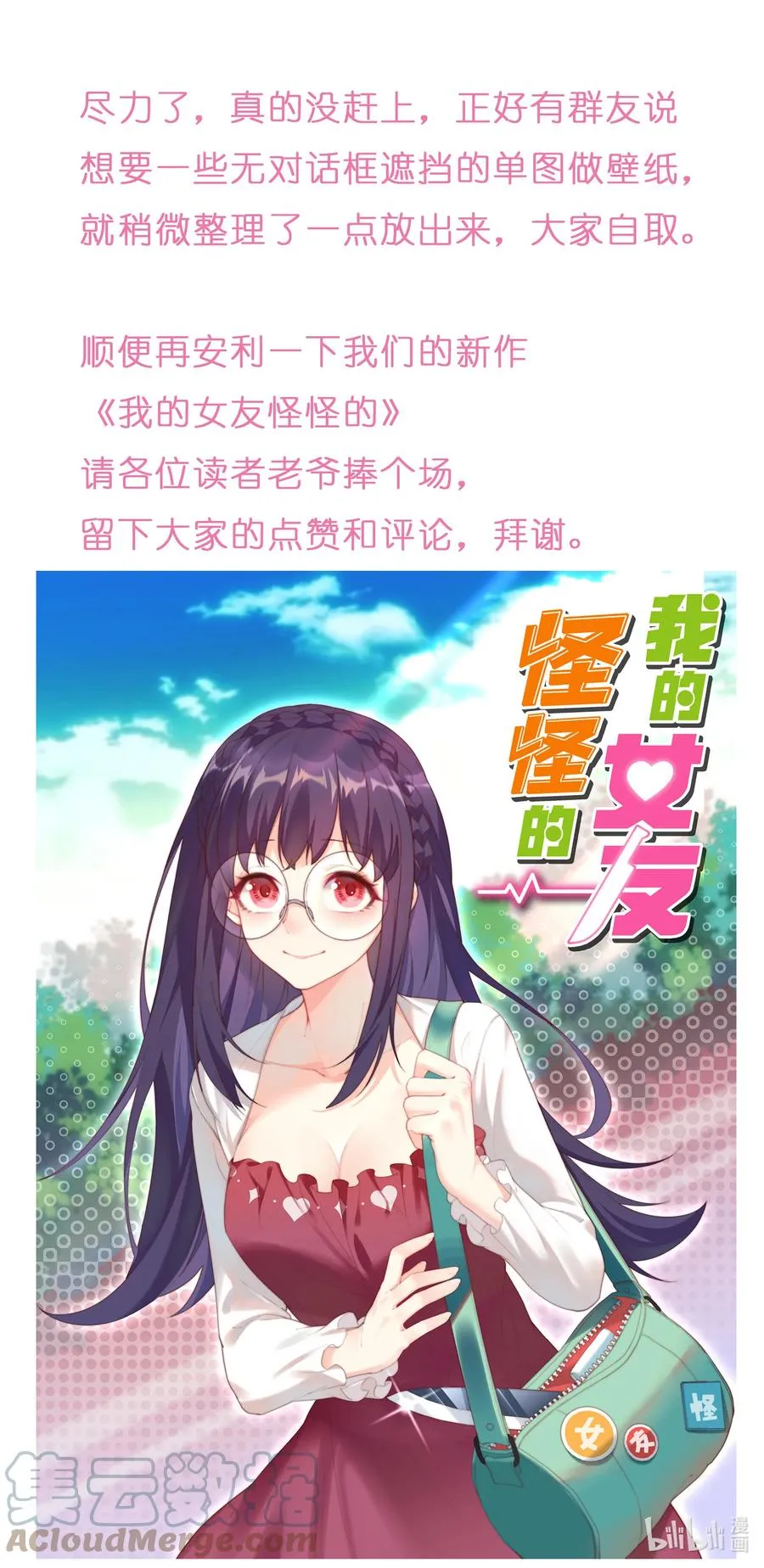 请假条 顺便放点去台词的壁纸 第23页
