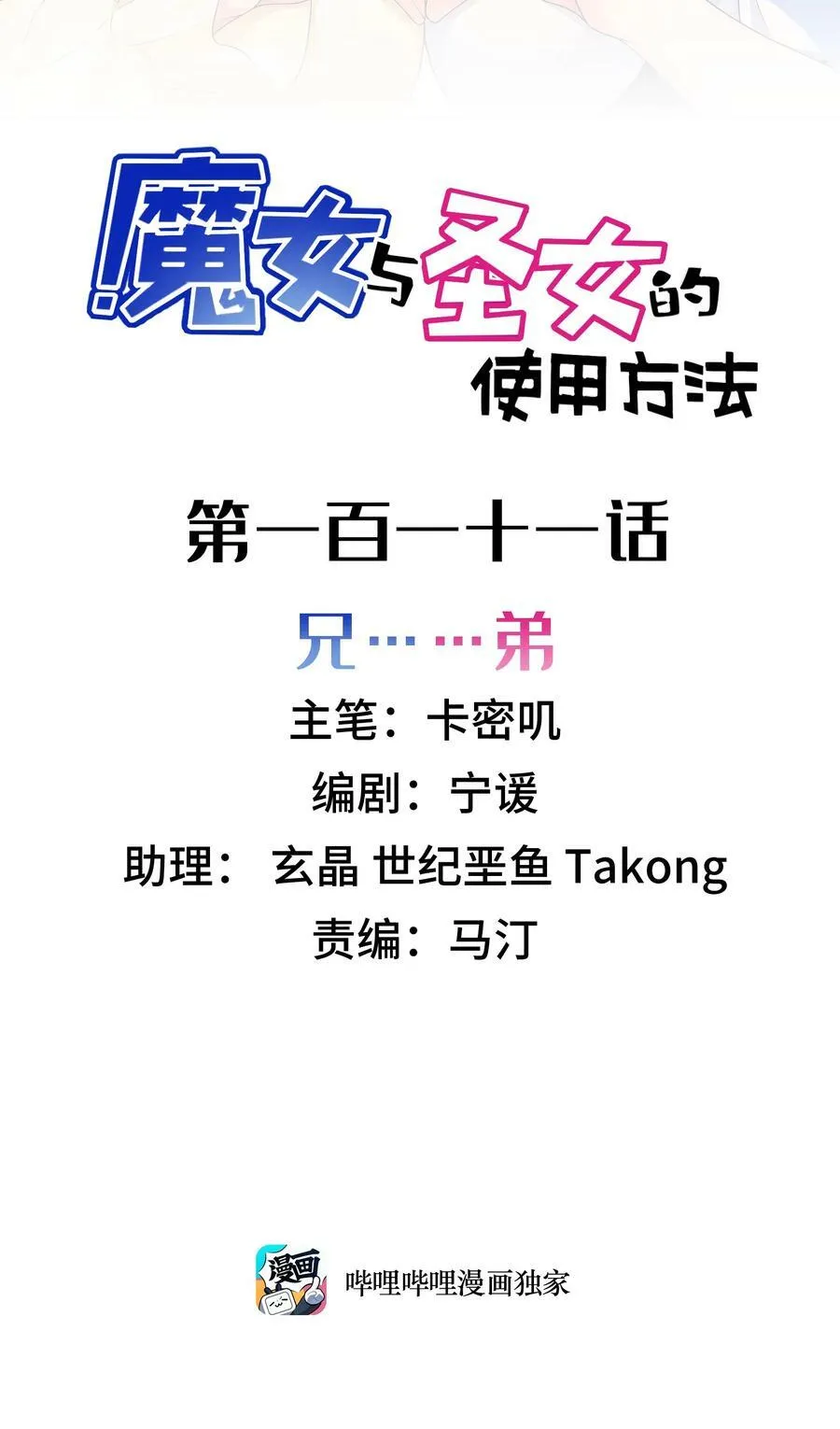 110.1 请假条 第3页