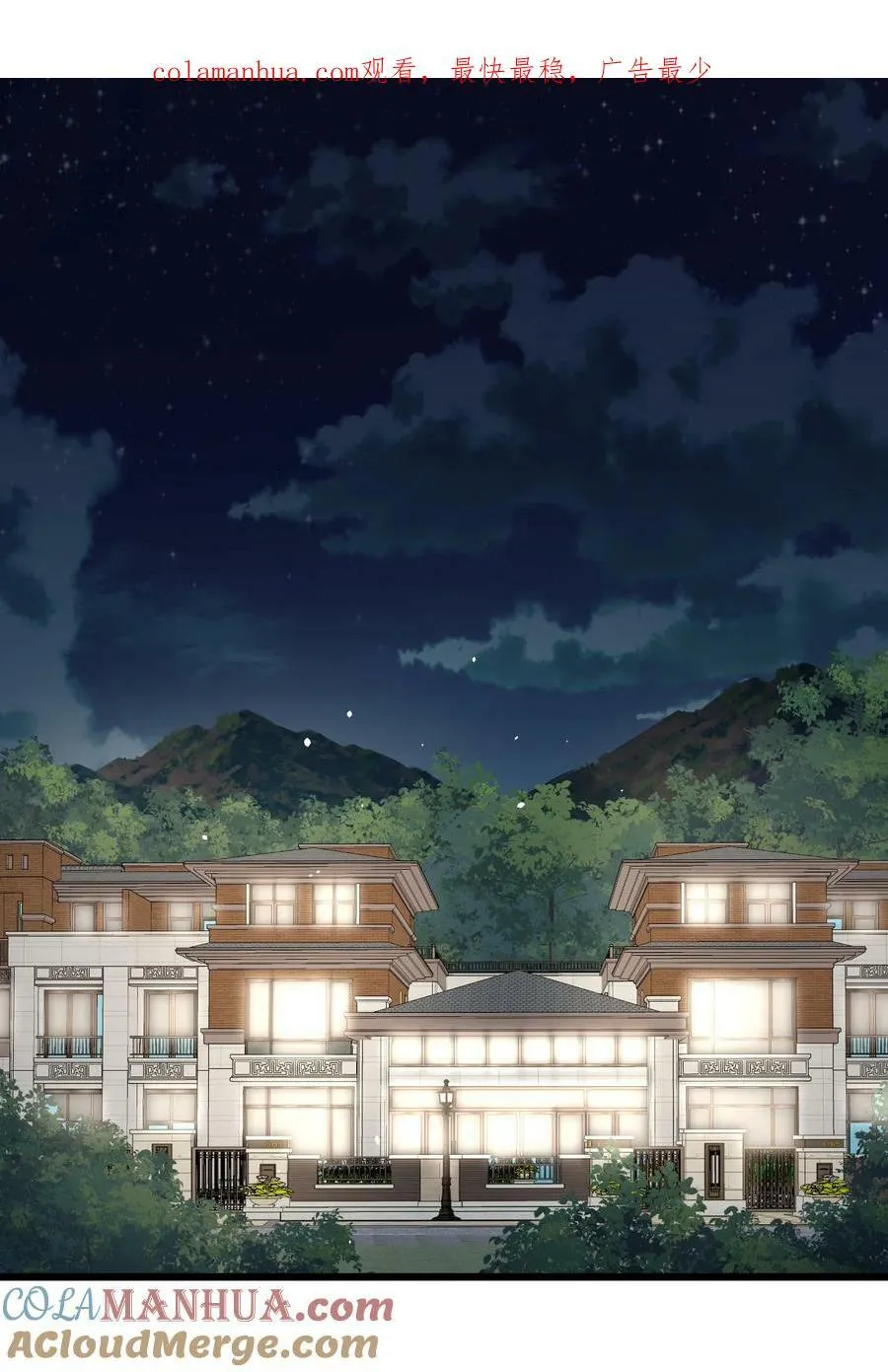 129 赛博……修仙 第1页