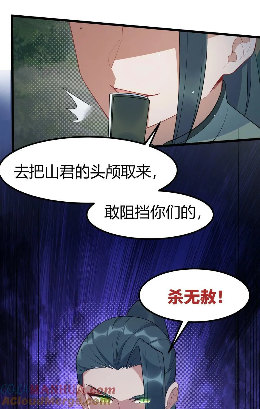 129 赛博……修仙 第4页