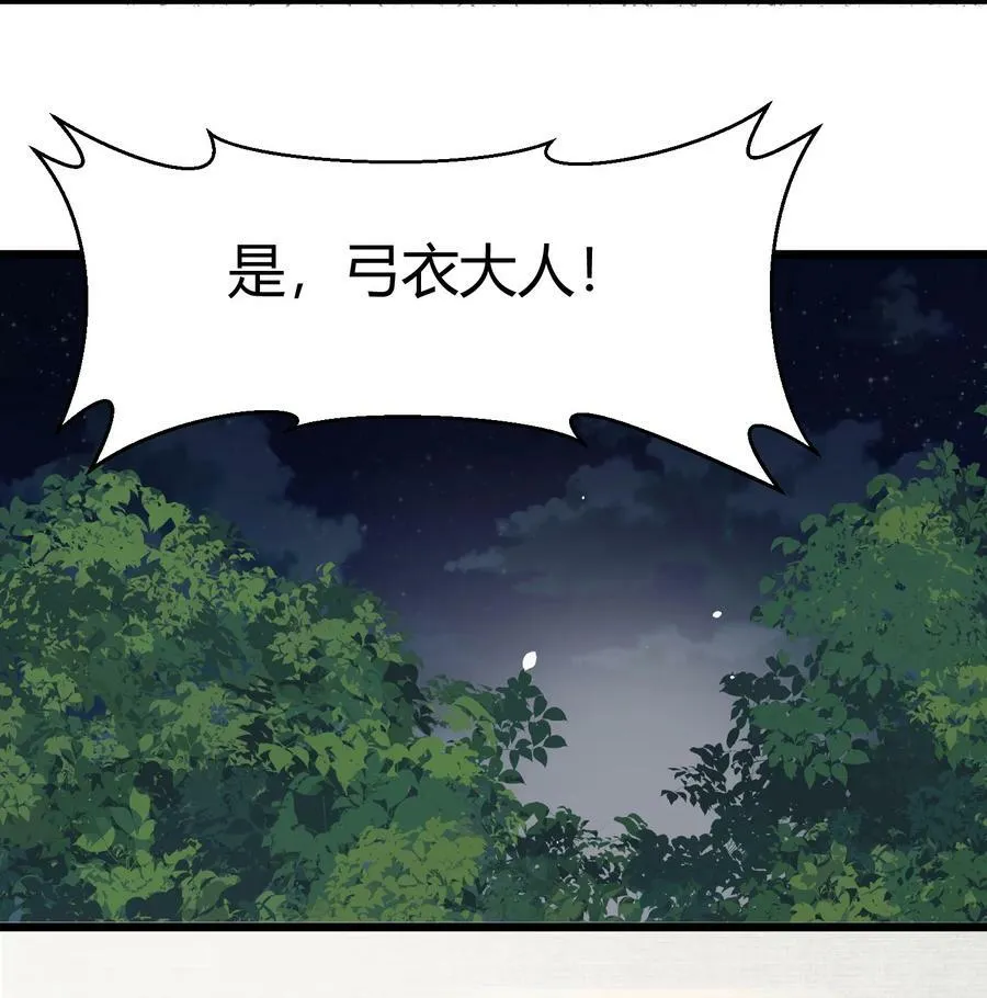 129 赛博……修仙 第6页