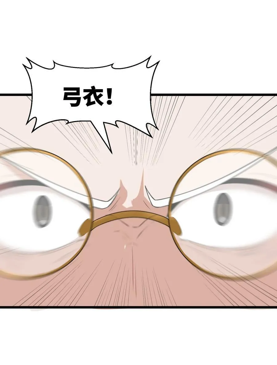 129 赛博……修仙 第8页