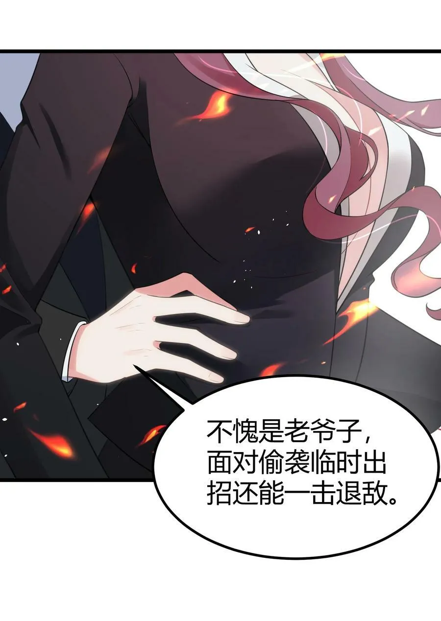 129 赛博……修仙 第12页
