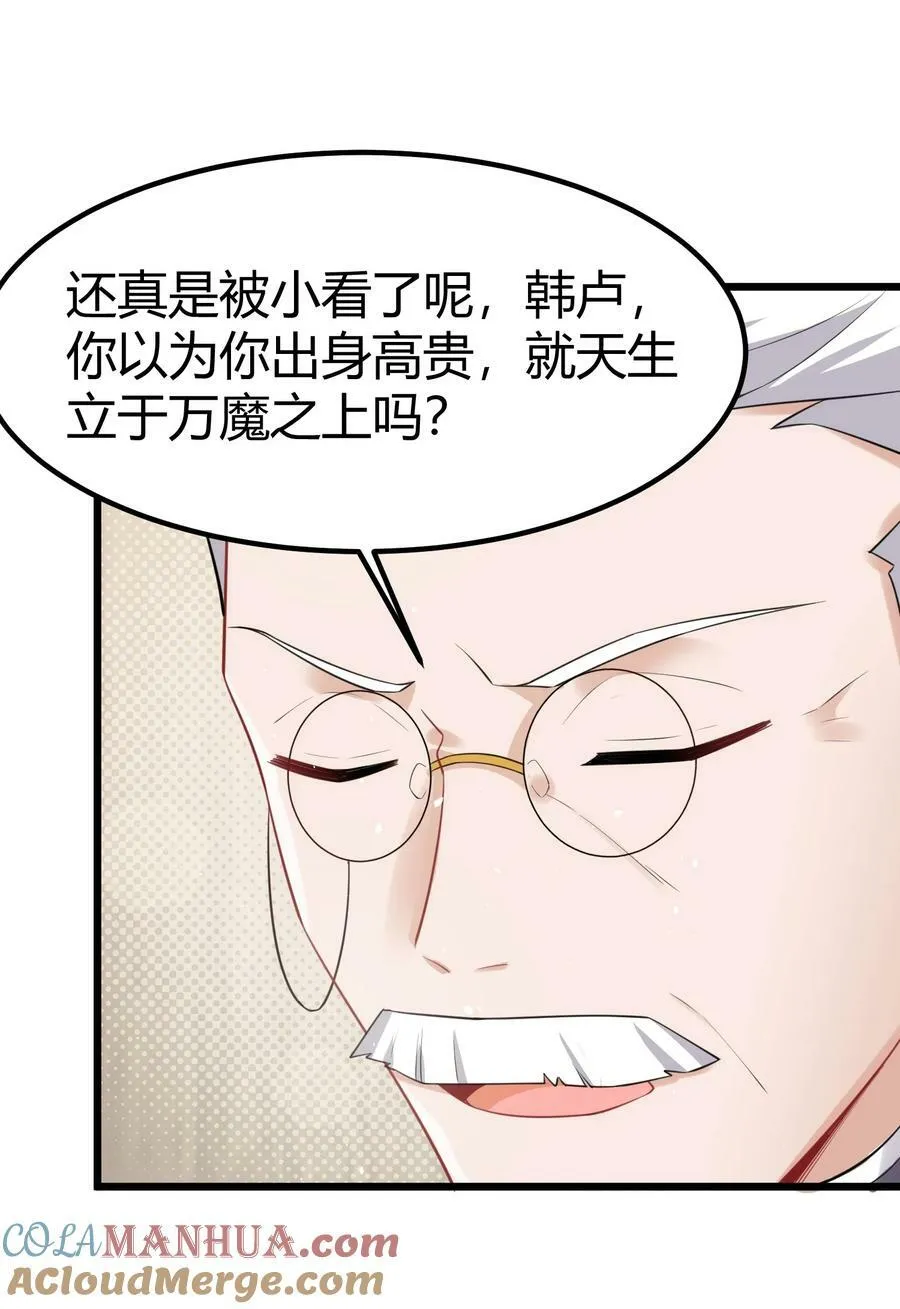 129 赛博……修仙 第16页