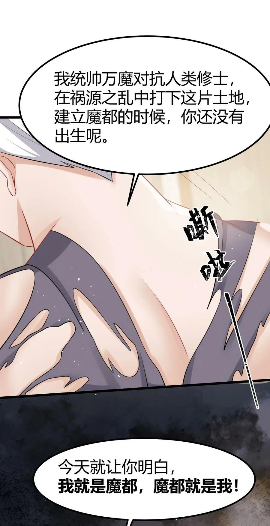 129 赛博……修仙 第17页