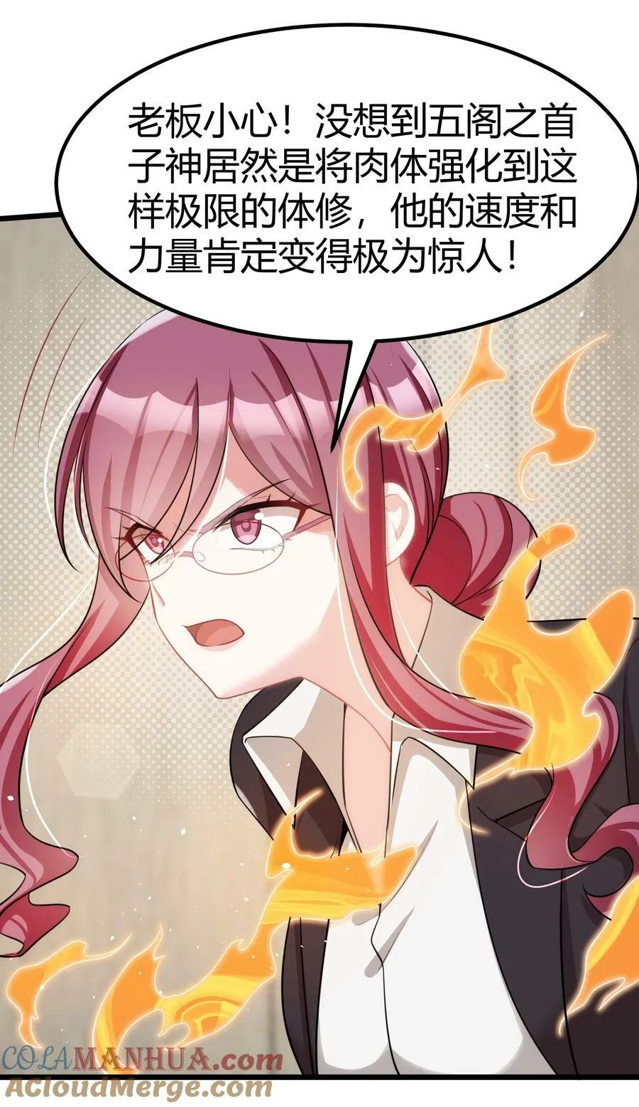 129 赛博……修仙 第19页