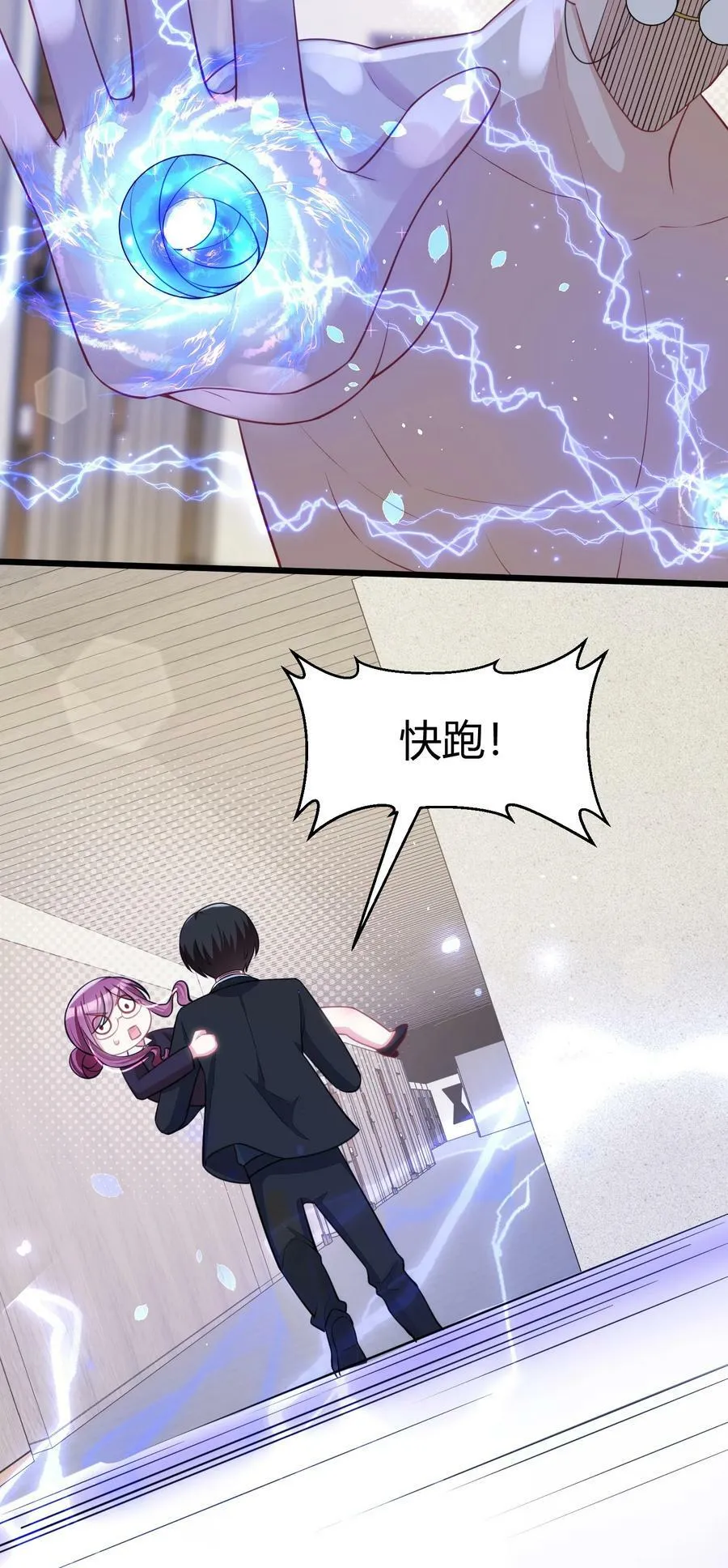 129 赛博……修仙 第21页