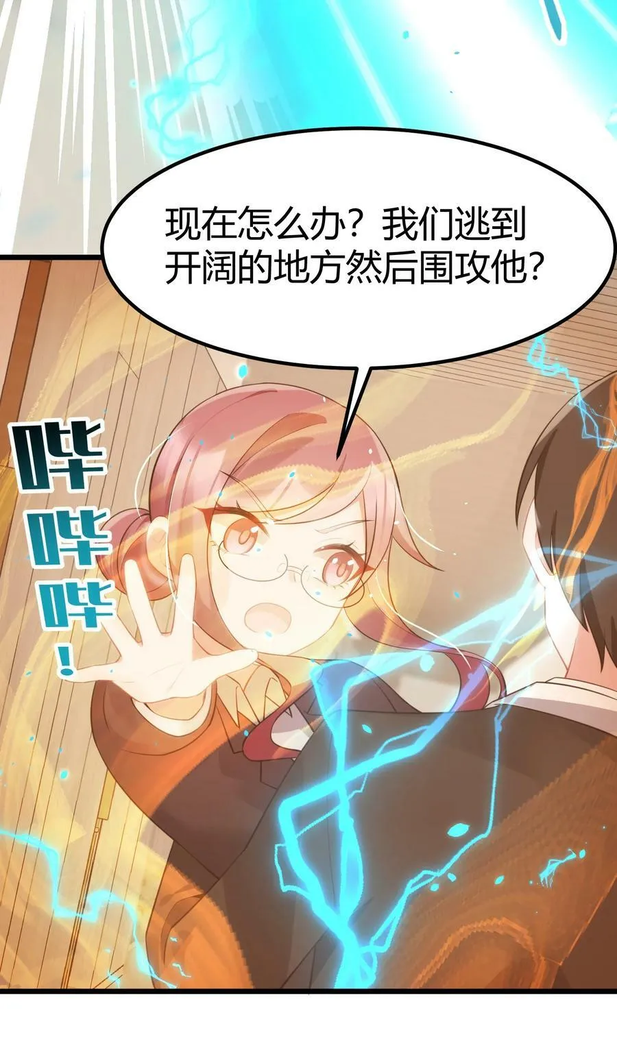 129 赛博……修仙 第27页