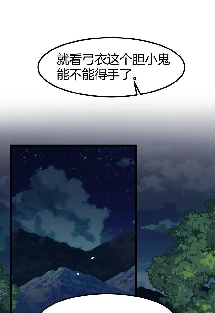 129 赛博……修仙 第30页