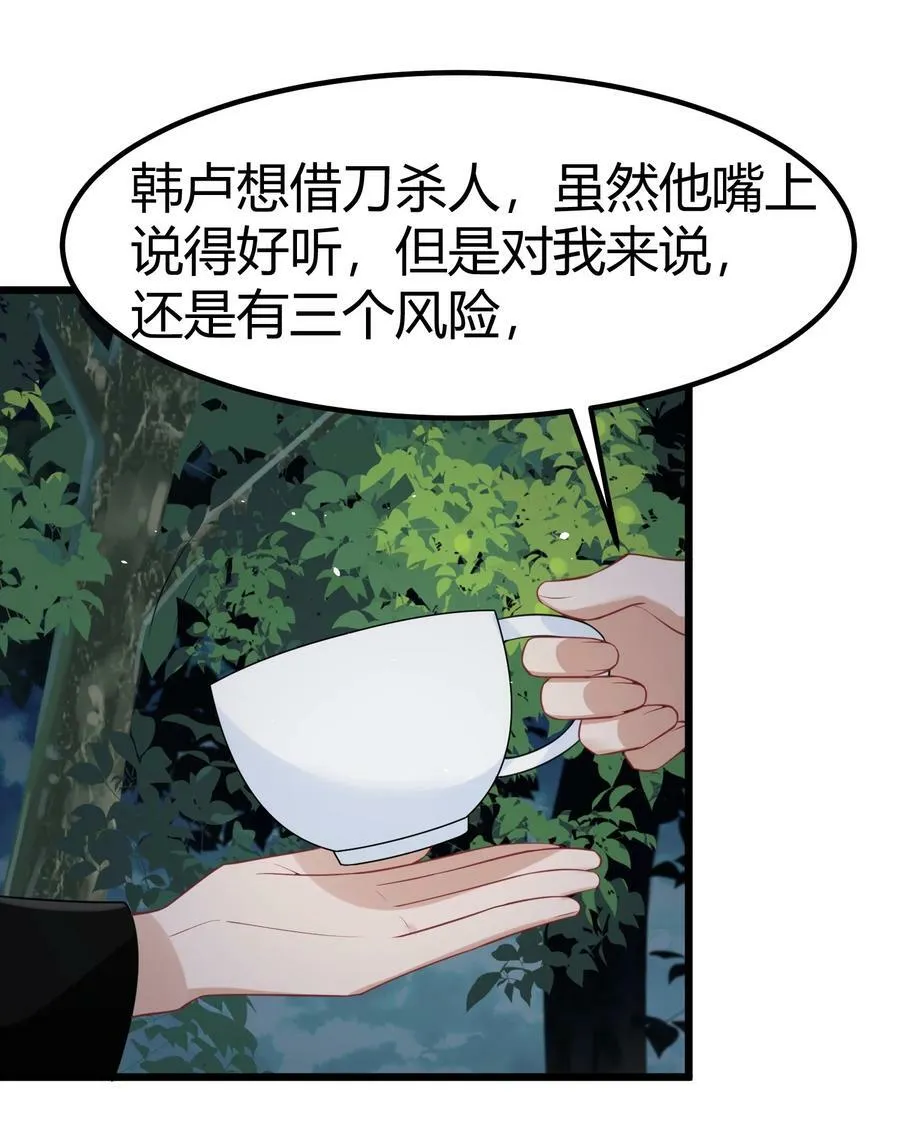 129 赛博……修仙 第33页