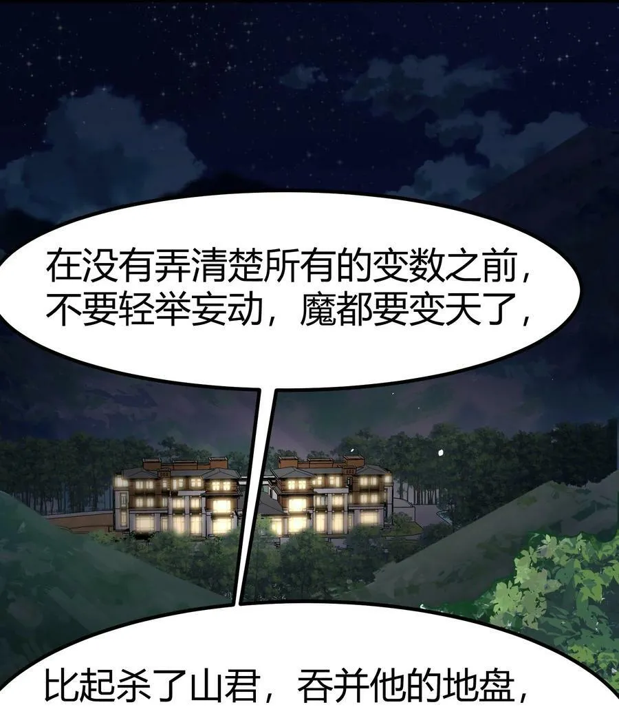 129 赛博……修仙 第35页