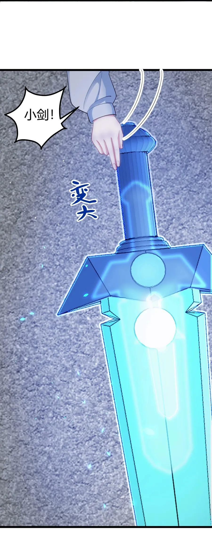 129 赛博……修仙 第44页