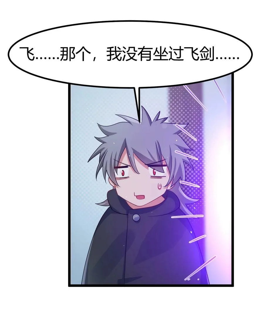 129 赛博……修仙 第45页