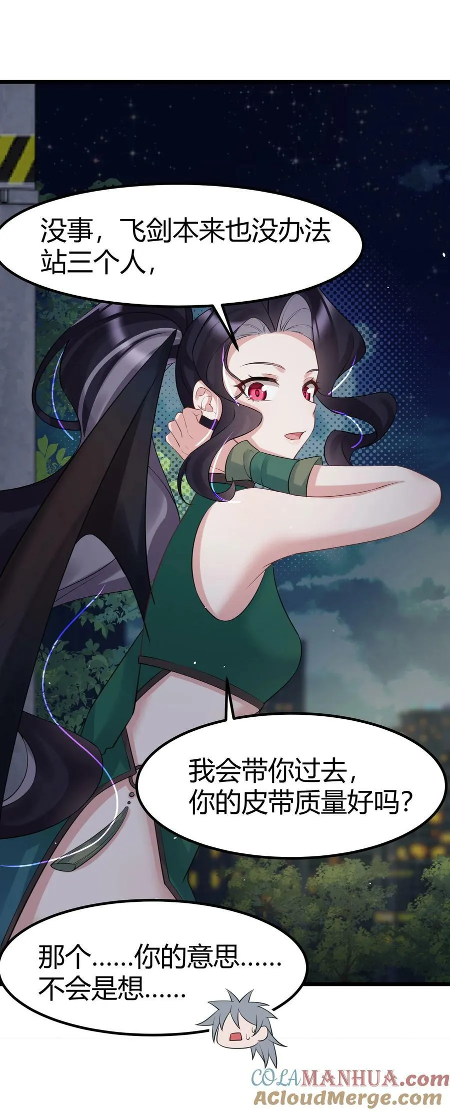 129 赛博……修仙 第46页