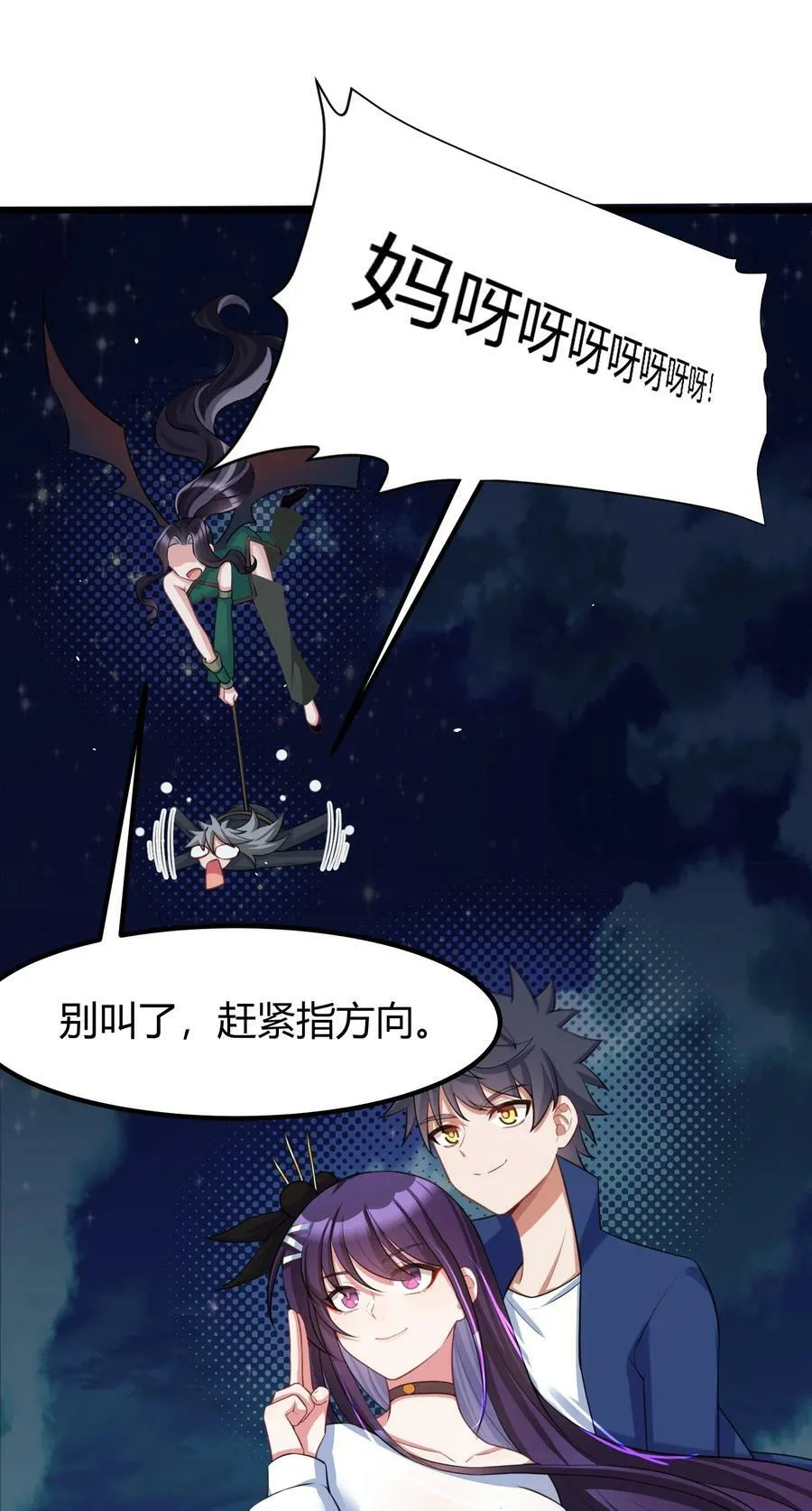 129 赛博……修仙 第47页