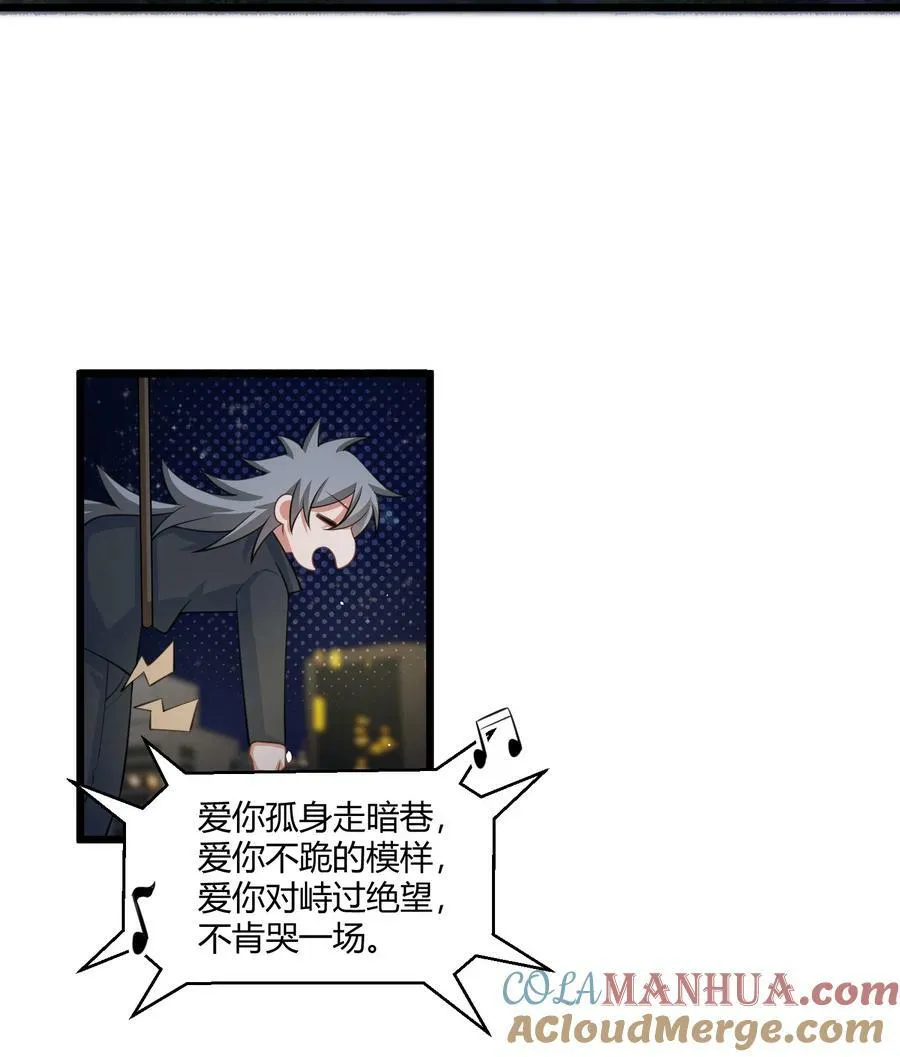 129 赛博……修仙 第49页